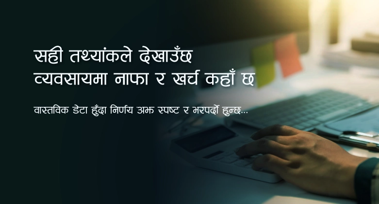 Banner image with the text "Correct data can pinpoint the expenses and profits in the business" and the logo of Providhy